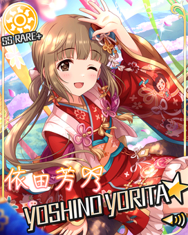 花霞のかぎろひ]依田芳乃＋ | アイマス シンデレラガールズ カード