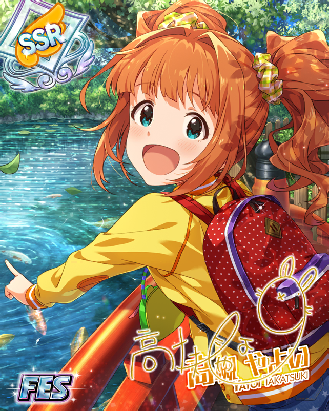 秋色ハイ、ターッチ♪ | 高槻 やよい | アイドルマスター ミリオン