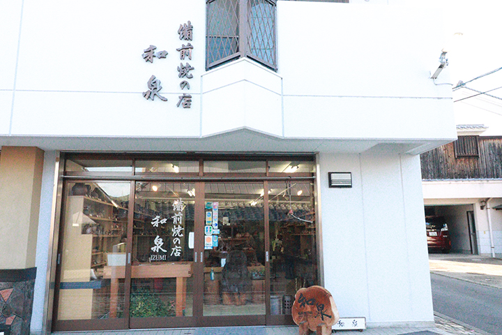 備前焼の店和泉 本山和泉 - 伊部本｜1000年の歴史と出会う、焼き物の街