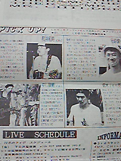 Mr.Children 旧ファンクラブ会報 1991年～ インディーズ時代 | ロック