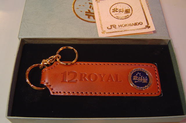 北斗星、車内販売品とロイヤル用ポーチセット 北斗星、車内販売品と