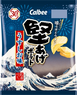 初登場！葛飾北斎パッケージ『堅あげポテト 伝統の醤油味』 | 青い日記帳