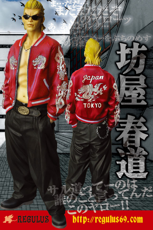 FBG村田十三レグルス版（語りあり） | レグルスNEWSとCROWS大好き話