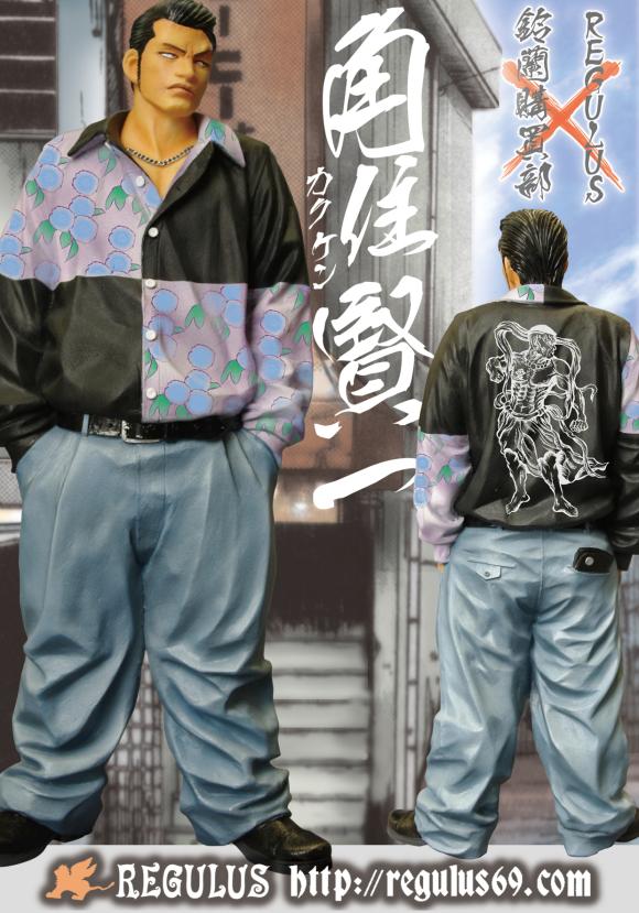 ダイブ社FBGフィギュアカクケン＆マルケン レグルス・購買部版語りあり