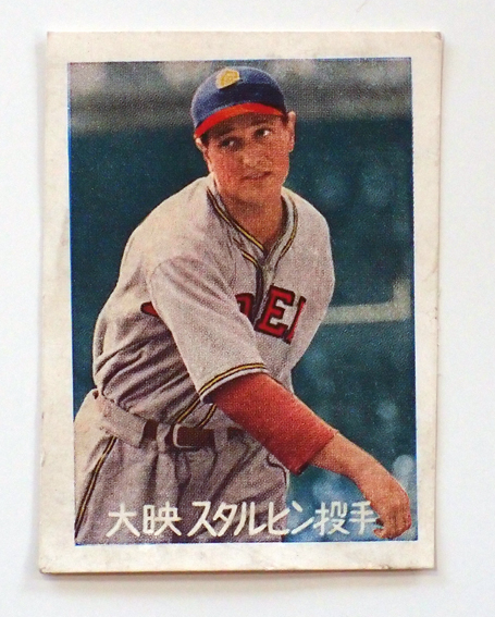 黎明期を支えた史上最初の300勝投手 スタルヒン | 野球狂スタヂアム