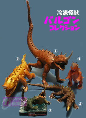 ちょつとブルーな｢ガメラ対バルゴン｣ | ガラダマっ子倶楽部