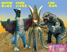 強いぞ!昭和ガメラのソフビ大集合!! | ガラダマっ子倶楽部