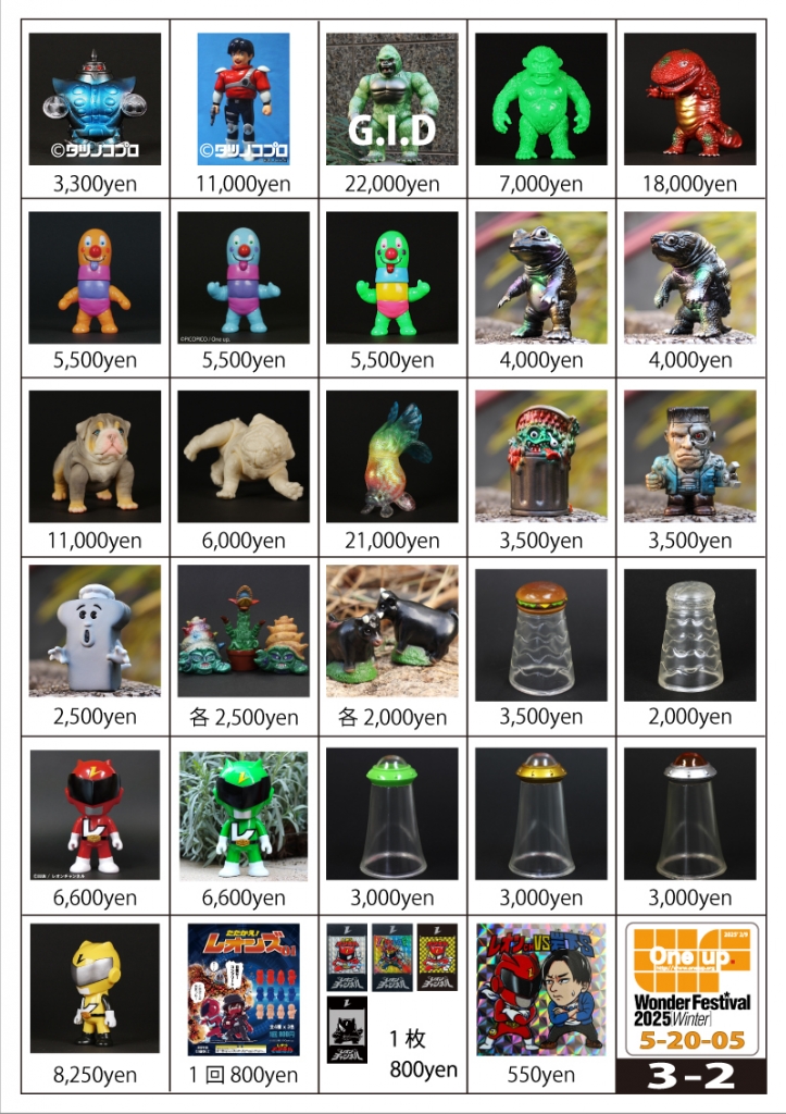 ワンフェス 2025'冬 One up. 出展 ブース番号 5-20-05 其の2