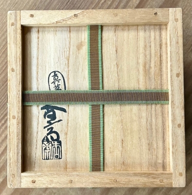 真葛焼 五代宮川香斎 梅絵茶碗 鵬雲斎 | 茶道具 小西康のぶろぐ