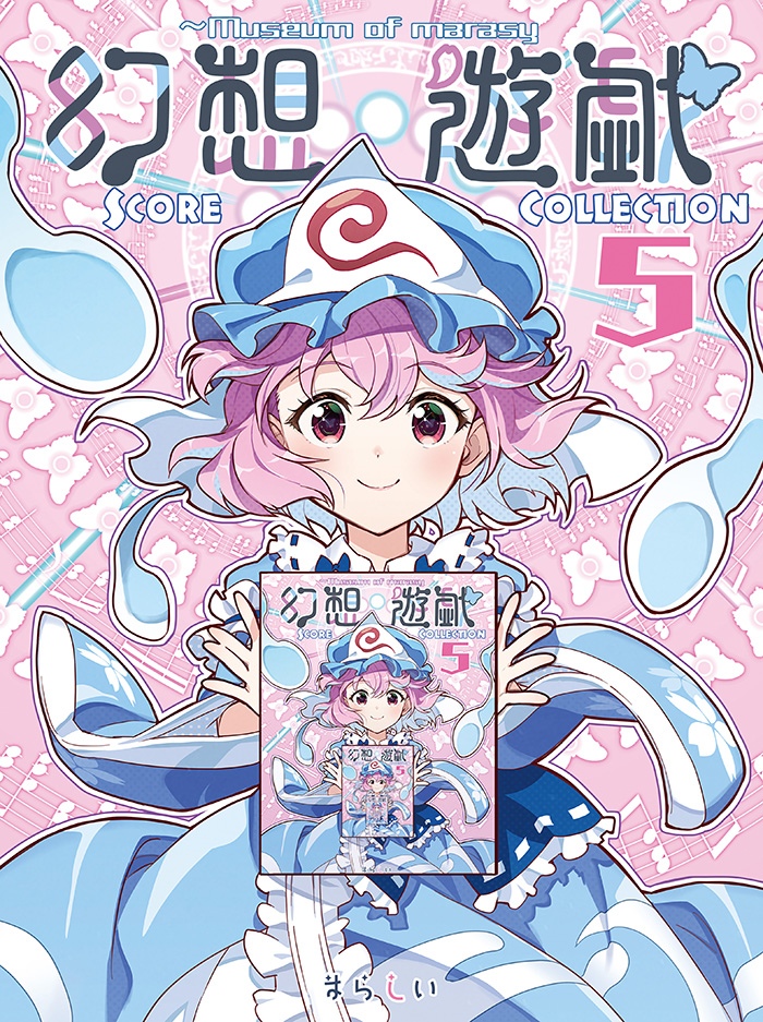 幻想遊戯演奏会2024 | 今日がまた終わる