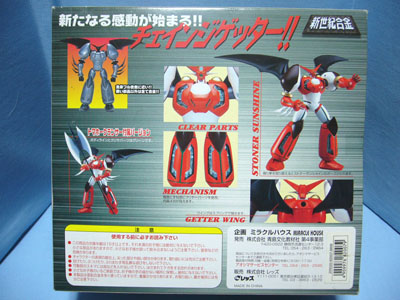 新世紀合金 真・ゲッターロボ(ゲッター1） | 笑豆スマイルビーンズの