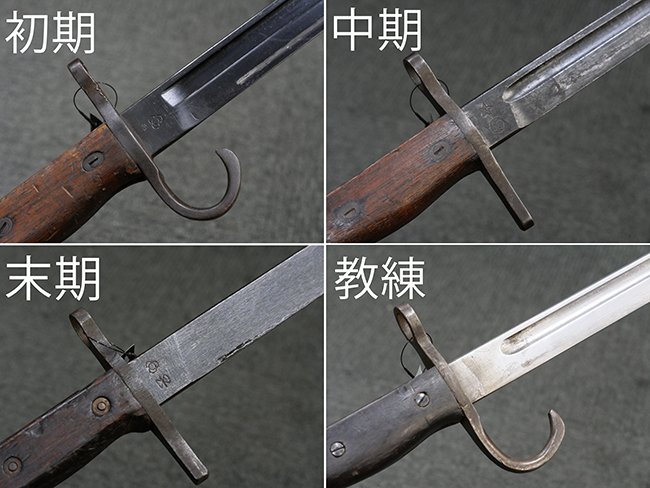 三十年式銃剣がやってきた | Chicago Blog