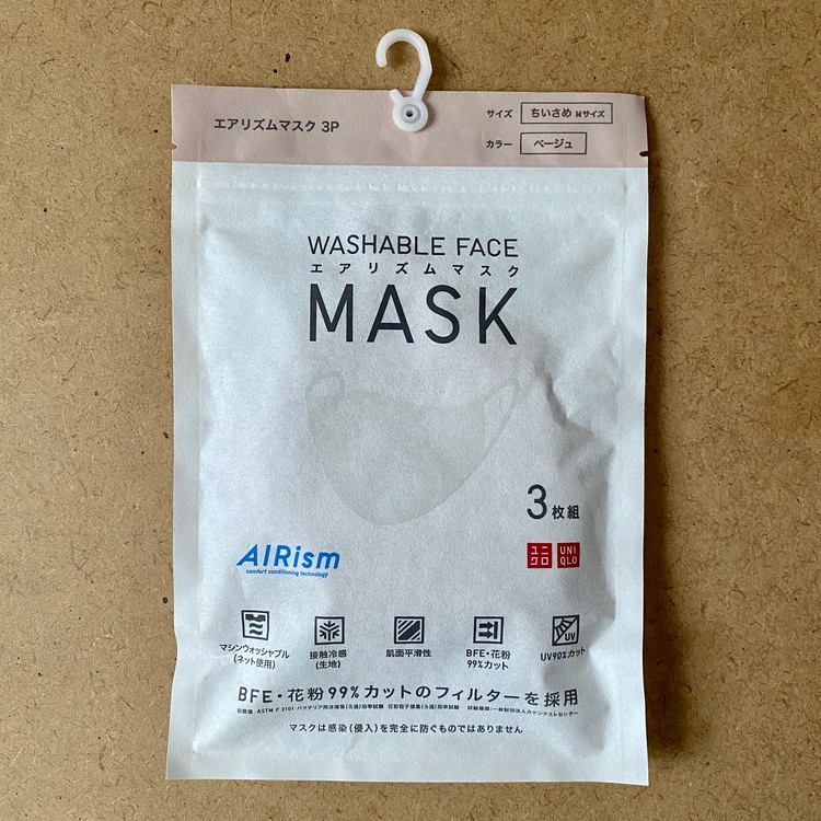 ユニクロ（UNIQLO）】「エアリズムマスク」に新色ベージュが登場、肌に
