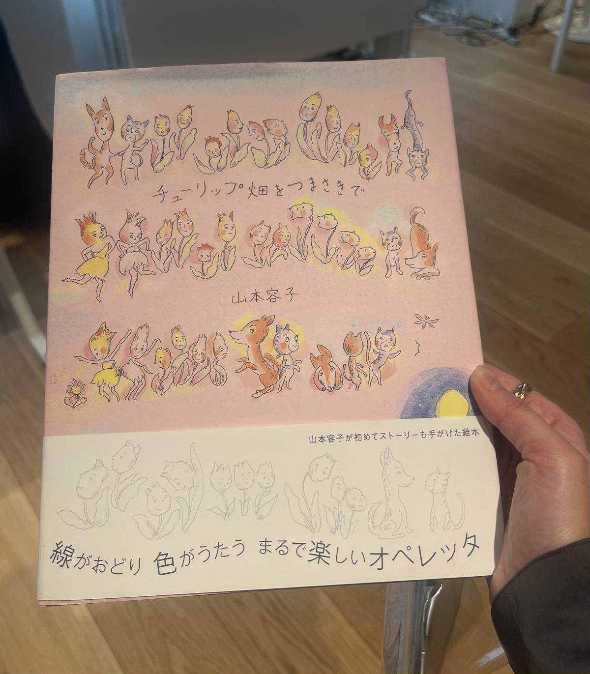 山本容子版画展♡記念に直筆サインをいただきました♡｜Web eclat