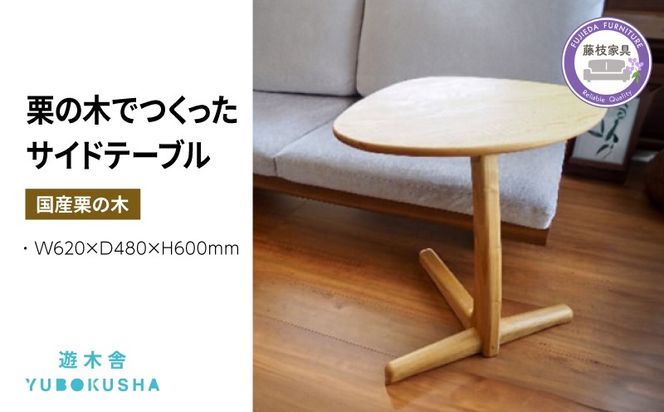 サイドテーブル 机 テーブル 無垢材 家具 おしゃれ 人気 おすすめ 新