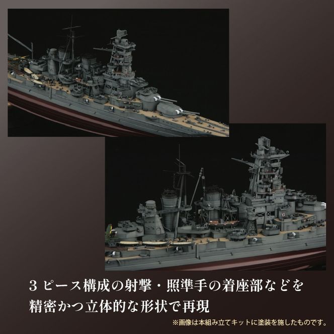 模型 1/350 旧日本海軍高速戦艦 金剛 1セット ホビー プラキット