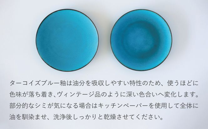瑞光窯-ZUIKOU-】プレート L (ターコイズブルー/青)［ 京都 京焼