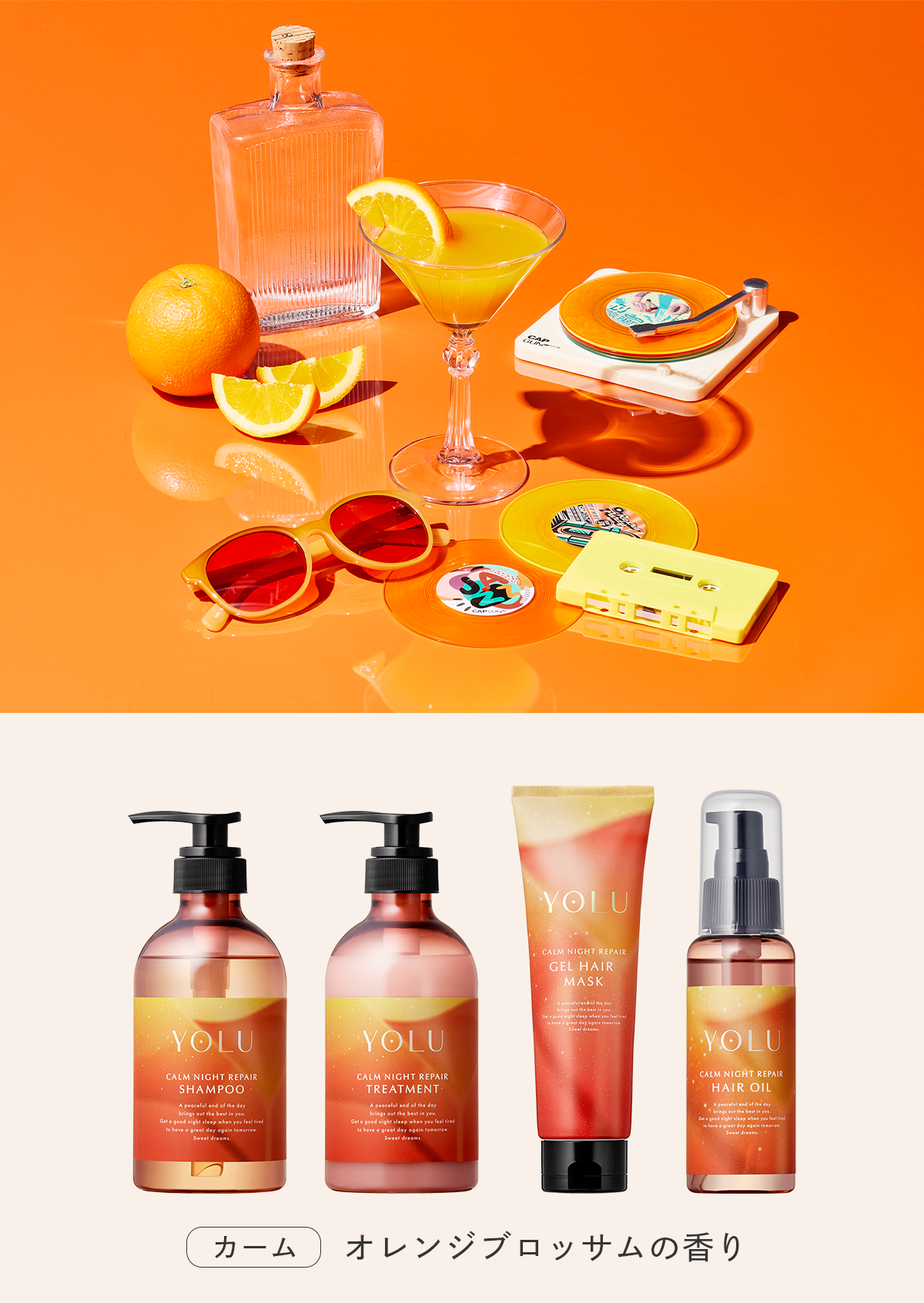 Instagramフォロー＆いいねで応募》『YOLU(ヨル)』の2025夏限定