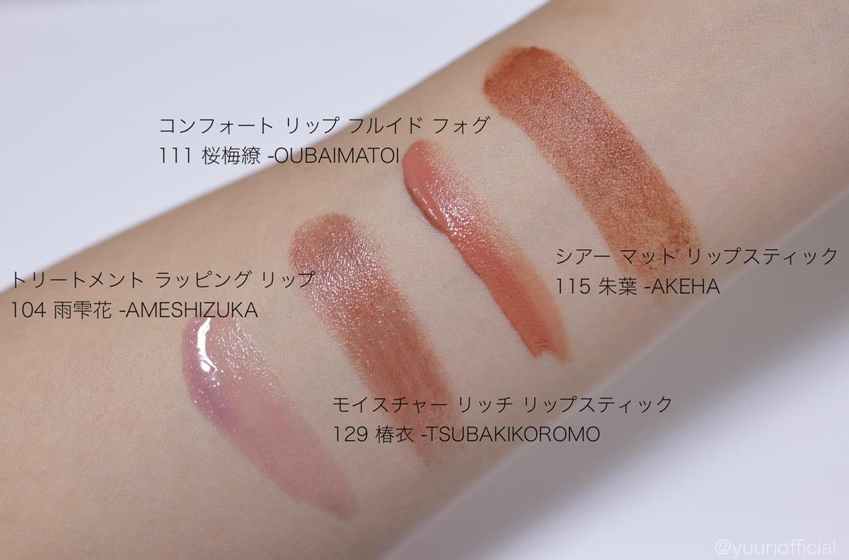 全色】『SUQQU（スック）』2023限定「20周年コレクション」をコスメ