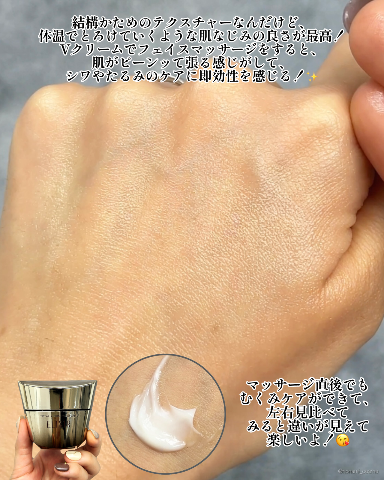 驚異のベスコス15冠受賞】人生で初めて聞いた！エリクシールの ” 倍速