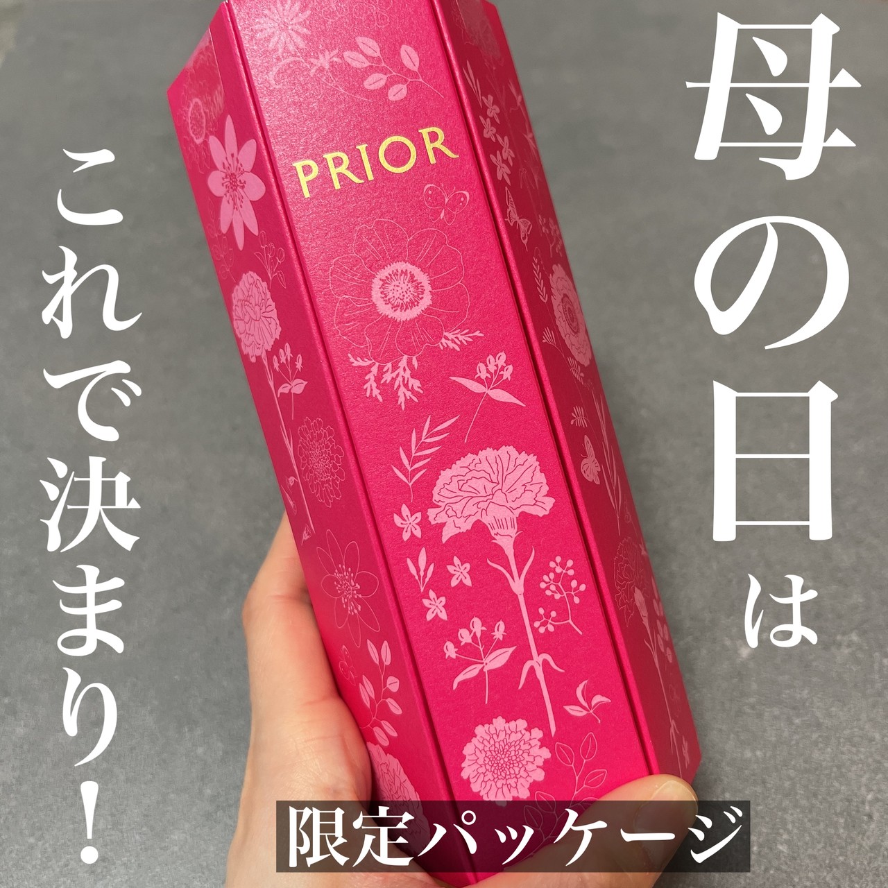 今年の母の日はこれで決まり！】