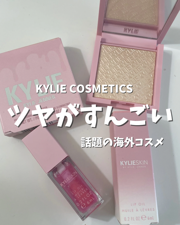 コスメマニア注目！】日本未上陸、海外で大人気【KYLIE COSMETICS