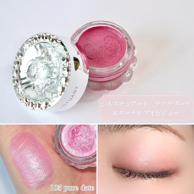 ジルスチュアート「サクラブーケ」コレクションをスウォッチ！ 桜