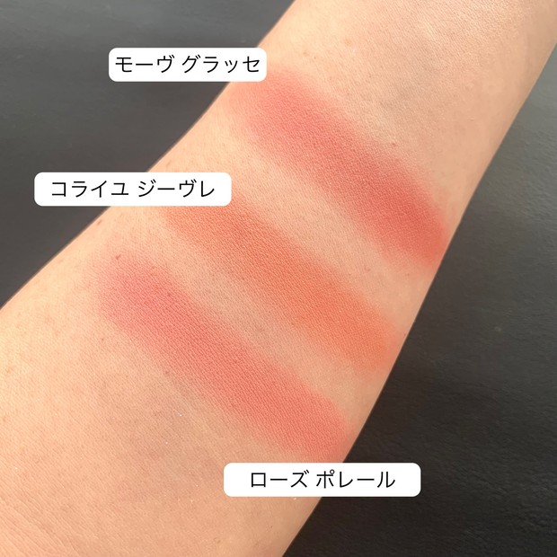 シャネル「レ ベージュ」の新色＆特別限定品をスウォッチ！ 冬シーズン