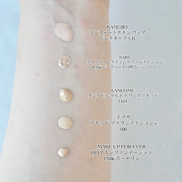 8/25発売！カネボウの新ファンデ「コンフォートスキン ウェア」を徹底