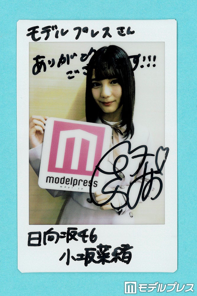 画像2/2) 【終了】日向坂46小坂菜緒、直筆サイン入りチェキプレゼント