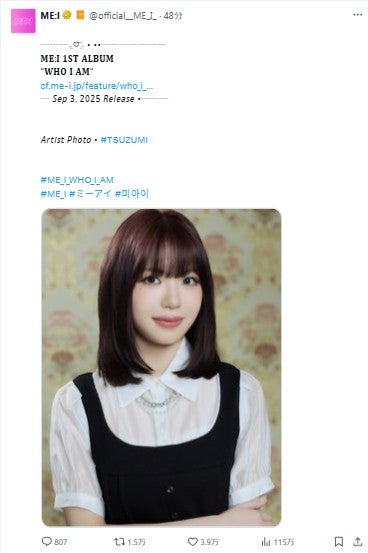 ME:I・TSUZUMI（海老原鼓）、活動再開を発表 ライブで1年ぶりに復帰