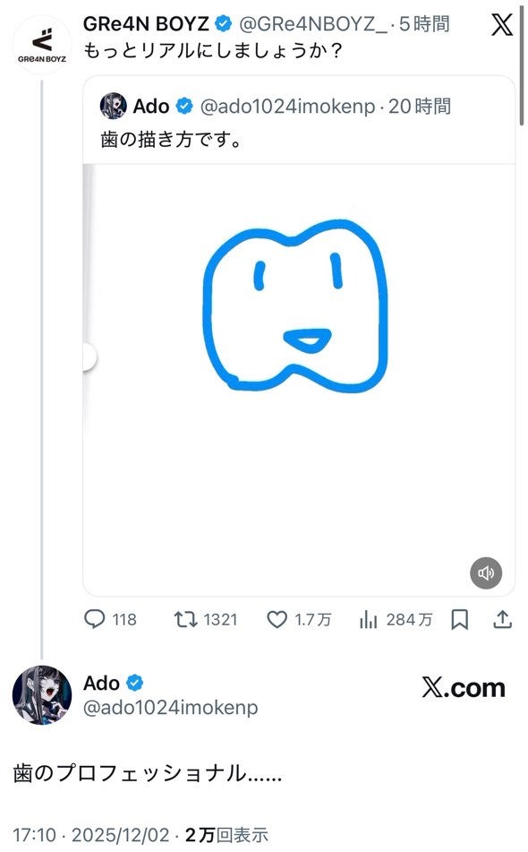 Ado、手描きの歯のイラスト披露でGRe4N BOYZが反応「キセキのコラボ