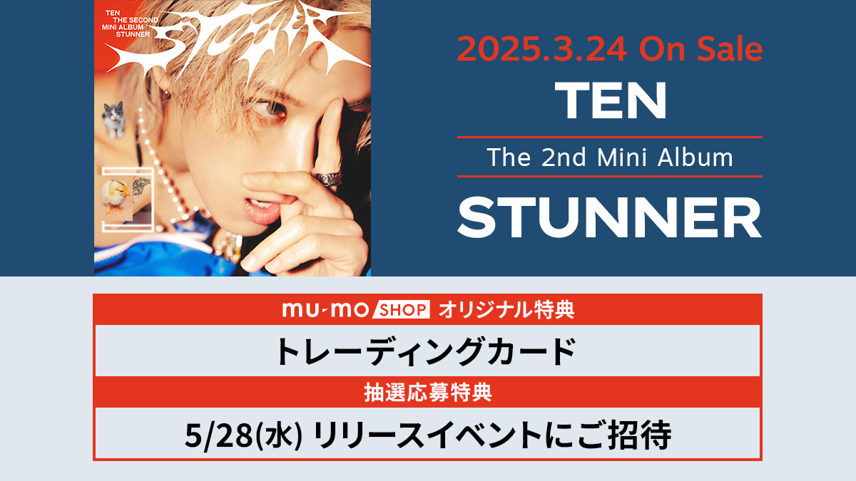 2025.3.24 On Sale TEN The 2nd Mini Album 「STUNNER」｜mu-mo SHOP