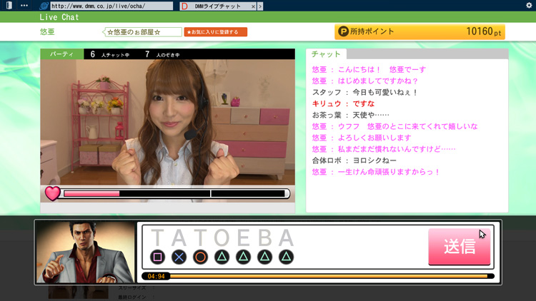 人中之龍6》專訪影片曝光，「視訊聊天」三上悠亞、沖田杏梨來了
