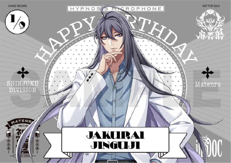 ヒプマイ神宮寺寂雷は1月9日生まれ、誕生日記念「Mix Tape」公開