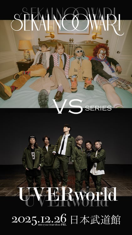 UVERworld × SEKAI NO OWARI、日本武道館で初ツーマン | JOYSOUND 音楽