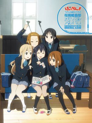 けいおん!!」の公式ガイドブックはこれだけ！桜高軽音部の思い出が1冊