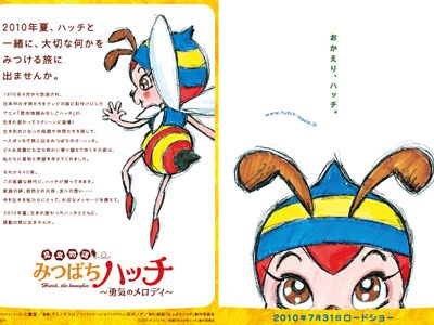 日本中を涙で包んだみなしごハッチの物語が初めて映画化！『おくりびと