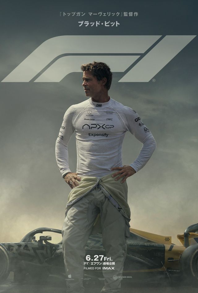 ブラピがカッコよすぎる！『F1/エフワン』新ビジュアル＆最新予告公開