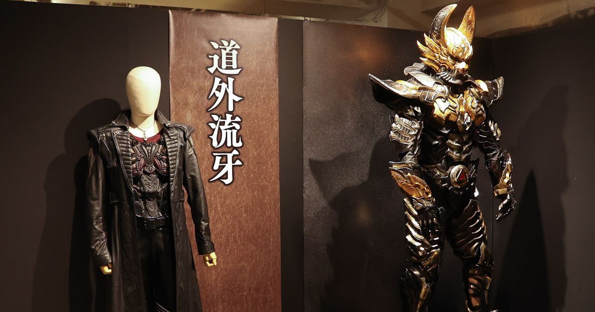 牙狼＜GARO＞」シリーズ20年の軌跡！展覧会「牙狼＜GARO＞20周年 魔戒