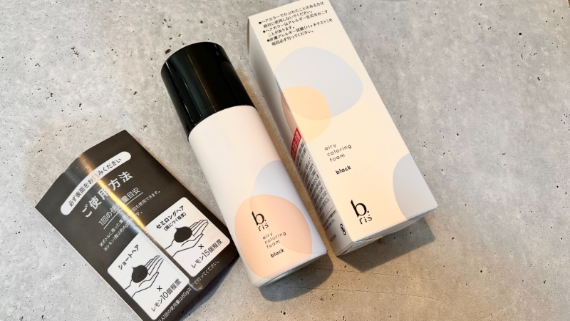 口コミ悪い？】ビーリスエアリーカラーリングフォームの白髪染めは