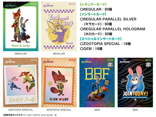 AmiAmi [Character & Hobby Shop] | 2025 Epoch Collection Card