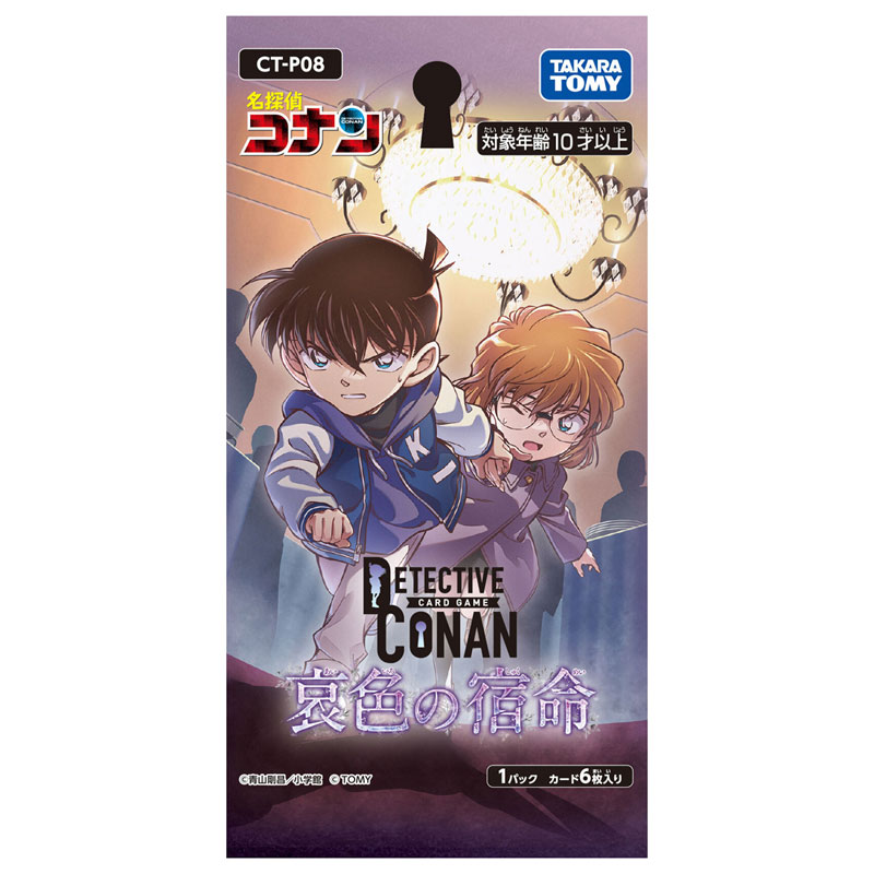 AmiAmi [Character & Hobby Shop] | [Bonus] Detective Conan TCG Case