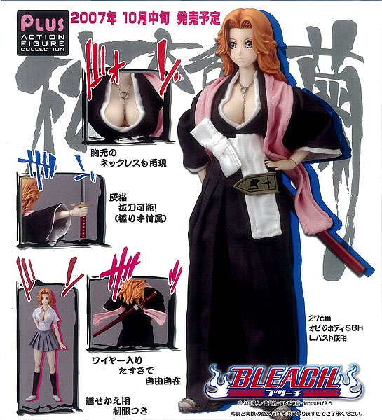アクションフィギュアコレクション プラス BLEACH -ブリーチ- 松本乱菊