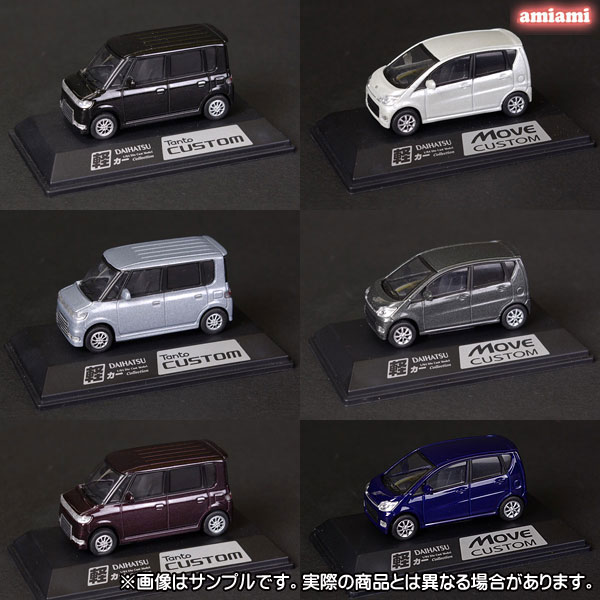 軽カーコレクション 第1弾 DAIHATSU（ダイハツ） BOX[童友社