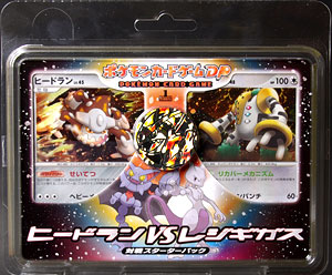 ポケモンカードゲームDP 対戦スターターパック ヒードランVS