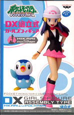 ポケットモンスター ダイヤモンド＆パール DX組立式ガールズフィギュア