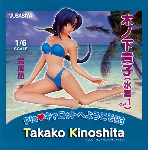 Piaキャロットへようこそ！！3 木ノ下貴子 水着I 1/6 完成品フィギュア
