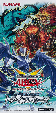 遊戯王アーク・ファイブ オフィシャルカードゲーム ブースターSP