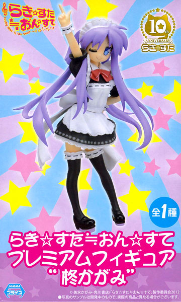 らき☆すた≒おん☆すて プレミアムフィギュア “柊かがみ”（プライズ）